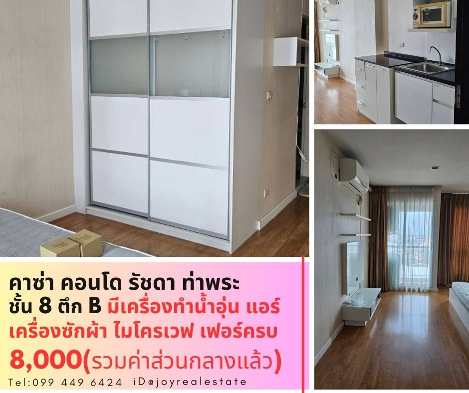 picture Casa Condo Ratchada-Thapra for rent the best price. - 1/11