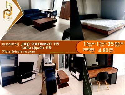 ขายคอนโด : DL26010258 ขายด่วน คอนโด ไอดีโอ สุขุมวิท 115(IDEO Sukhumvit 115)ห้องกว้าง เครื่องใช้ไฟฟ้าครบ  โทรด่วน 0800343450 LineID @952jdxxk