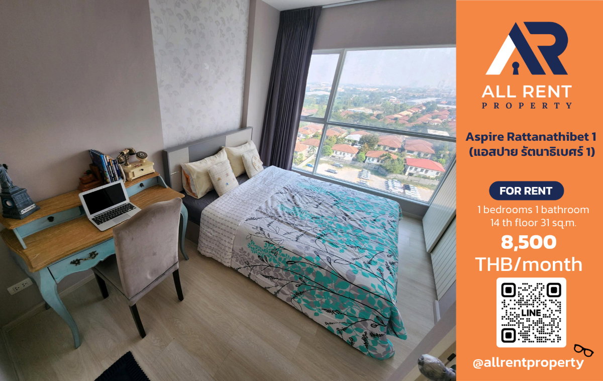 🔥 Aspire Rattanathibet 1, Large room 31 sq.m., 14th floor, only 8,500 THB ✨ Near MRT Purple Line,ready to move in 🏙️