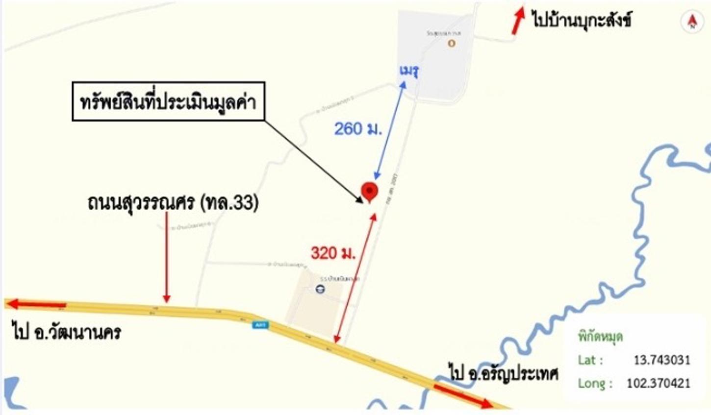 รูป ที่ดินว่างเปล่า 9263 ตร.วา วัฒนานคร สระแก้ว 9.7M - รูปที่ 14/14