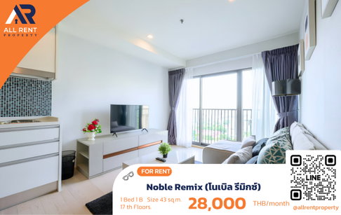 🔥 Noble Remix ห้องใหญ่ 43 ตร.ม. ติด BTS ทองหล่อ เพียง 28,000 บาท ✨ 1 ห้องนอน ชั้น 17 ทำเลสุขุมวิท Prime ใกล้ EmQuartier, EmSphere พร้อมเข้าอยู่ 🏙️