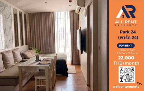 🔥 Park 24 Studio, Phrom Phong area, near BTS, only 22,000 THB ✨ Condo in the heart of Sukhumvit, near Emporium and EmQuartier, ready to move in 🏙️