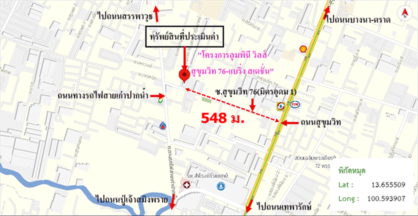 รูป คอนโดมิเนียม 26.27 ตร.ม. ลุมพินี วิลล์ สุขุมวิท 76 - แบริ่ง สเตชั่น เมืองสมุทรปราการ สมุทรปราการ 1.4M - รูปที่ 24/24