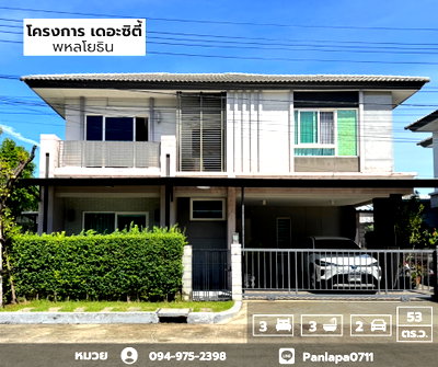 บ้านเดี่ยว บิ๊กซี ฟู้ดเพลส สายไหม 47 : ขายถูกมาก !! บ้านเดี่ยวโครงการ แ ถนนสายไหม เขตสายไหม แขวงสายไหม กรุงเทพฯ (ถนนเมน ต้นโครงการ) The City Paholyothin