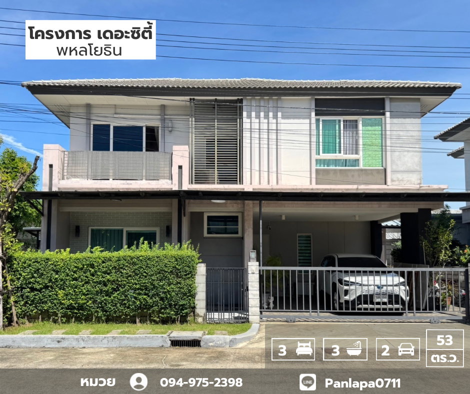 รูป ขายถูกมาก !! บ้านเดี่ยวโครงการ แ ถนนสายไหม เขตสายไหม แขวงสายไหม กรุงเทพฯ (ถนนเมน ต้นโครงการ) The City Paholyothin - รูปที่ 1/32