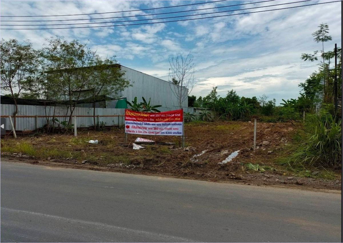 รูป ที่ดินติดถนนราษฎ์นิมิตรหลายแปลง ใกล้ปากทางถนนหทัยราษฎร์ แขวงสามวาตะวันออก เขตคลองสามวา - รูปที่ 4/6