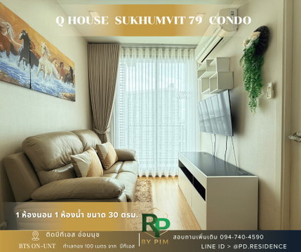 🅵🅾️🆁 🆁🅴🅽🆃 𝗤 𝗛𝗼𝘂𝘀𝗲 𝗦𝘂𝗸𝗵𝘂𝗺𝘃𝗶𝘁 𝟳𝟵 1 ห้องนอน 1 ห้องน้ำ  ขนาด 30 ตร.ม. 18,000 บาท / เดือน