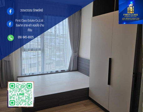 ☘️ปล่อยเช่าคอนโด Chapter One ม.เกษตร ห้อง 1 Bedroom ชั้น 8 ขนาด 26.6 ตร.ม.เฟอร์นิเจอร์ครบ พร้อมเข้าอยู่เป็นคนแรก☘️