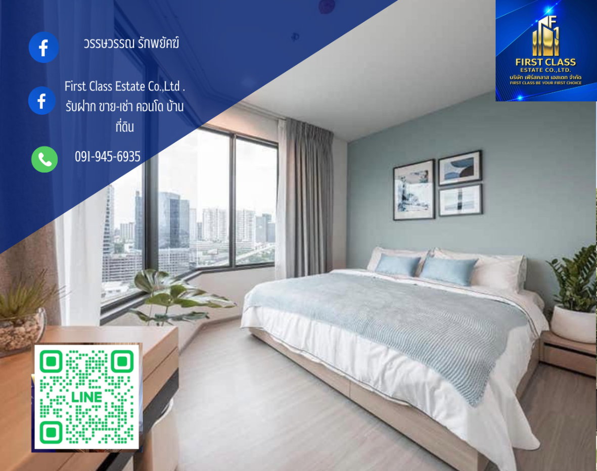 รูป ⛅️คอนโด Life Ladprao 1 ห้องนอน 35 ตร.ม. ห้องมุม unit พิเศษ วิว Panorama อาคาร A ชั้น 17 🍀 - รูปที่ 1/11