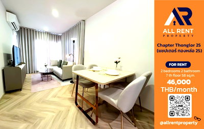 คอนโดให้เช่า : 🔥 Chapter Thonglor 25 ห้องใหญ่ 2 ห้องนอน 58 ตร.ม. ใจกลางทองหล่อ เพียง 46,000 บาท ✨ ชั้น 7 ทำเลพรีเมียม ใกล้ BTS ทองหล่อ,พร้อมเข้าอยู่ 🏙️