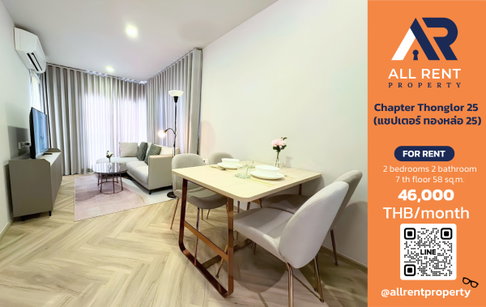 🔥 Chapter Thonglor 25, large 2-bedroom unit, 58 sq.m., only 46,000 THB ✨ 7th floor, premium location, near BTS Thonglor, ready to move in 🏙️