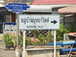 Project Baan Bussaba Ville Nonthaburi Picture - 2/8