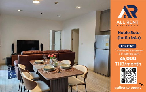 รูปภาพ 🔥 Noble Solo Thonglor: Large 85 sq.m. unit only 45,000 THB/month. ✨ 2-bedroom luxury space near BTS Thonglor Ready to move in! 🏙️