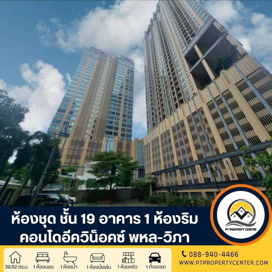 รูป โครงการอีควิน็อคซ์ พหล-วิภา ถนนวิภาวดีรังสิต จตุจักร คอนโด(ห้องมุม) พร้อมอยู่ ใจกลางลาดพร้าว ใกล้รถไฟฟ้า 2 สาย สิ่งอำนวยความสะดวกครบครัน - รูปที่ 1/23