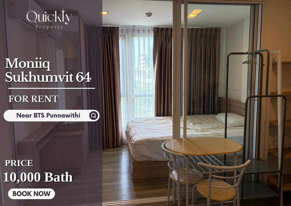 Moniiq Sukhumvit 64 | ราคา 10,000 บาท | ห้องสวย ทำเลดี เฟอร์นิเจอร์ครบ พร้อมอยู่