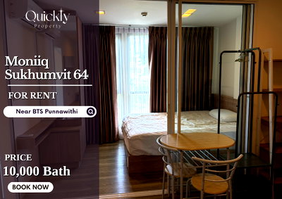 คอนโดให้เช่า : Moniiq Sukhumvit 64 | ราคา 10,000 บาท | ห้องสวย ทำเลดี เฟอร์นิเจอร์ครบ พร้อมอยู่