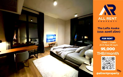 คอนโดให้เช่า : 🔥 The Lofts Asoke ห้อง Luxury Loft 85 ตร.ม. ชั้น 25 เพียง 95,000 บาท ✨ วิวเมืองสวย ใกล้ BTS อโศก, MRT เพชรบุรี และ Terminal 21 พร้อมเข้าอยู่ 🏙️