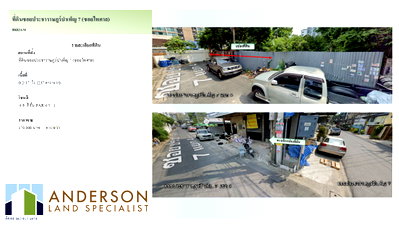 ที่ดิน ศูนย์วัฒนธรรมแห่งประเทศไทย : ขายที่ดินซอยประชาราษฎร์บำเพ็ญ 7 ซอยไพศาลเนื้อที่ 0-2-37 ไร่ (237 ตารางวา)