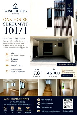 Home office for rent วิทยาลัยดุสิตธานี : WS8023 🏡 Oak House Sukhumvit for rent, near BTS Udom Suk. 💰 Rent: 45,000 THB/month
