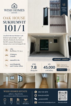 WS8023 🏡 ให้เช่า Oak House Sukhumvit ใกล้ BTS อุดมสุข 💰 เช่า 45,000 บาท/เดือน