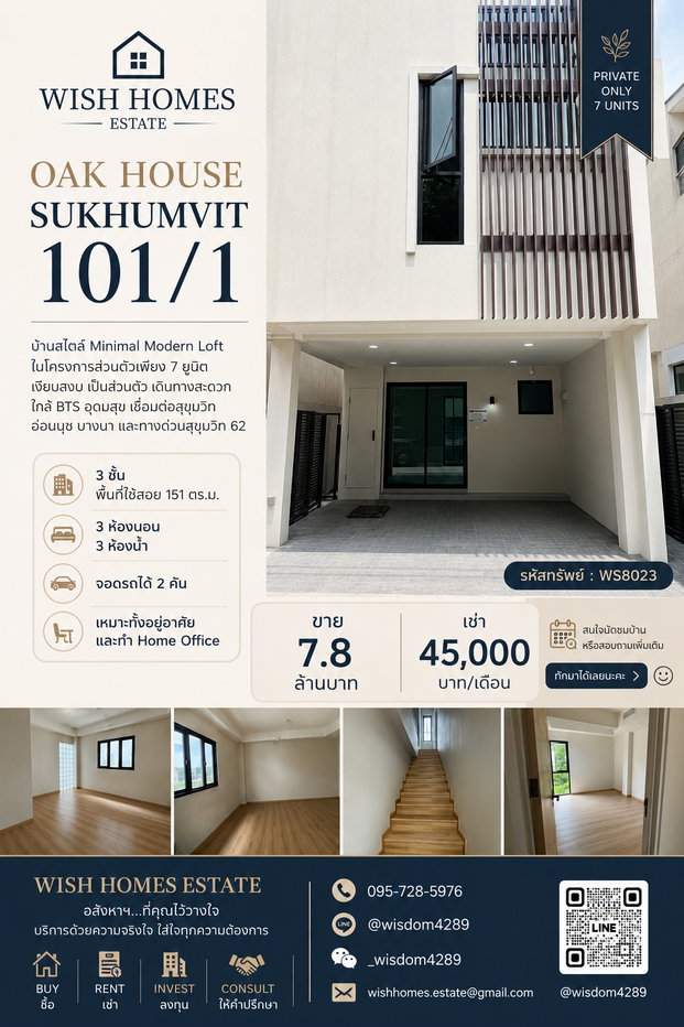 รูป WS8023 🏡 ให้เช่า Oak House Sukhumvit  ใกล้ BTS อุดมสุข 💰 เช่า 45,000 บาท/เดือน - รูปที่ 1/1