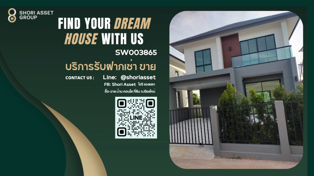 รูป ขายบ้านในโครงการ วราสิริ 3 เชียงราย บ้านใหม่แต่งครบ พร้อมเข้าอยู่ ไม่มีค่าส่วนกลาง ใกล้สนามบิน มหาวิทยาลัยแม่ฟ้าหลวง - SW003865 - รูปที่ 1/25
