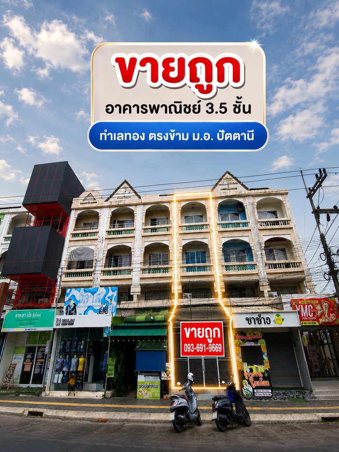 รูป ขายถูกและด่วน อาคารพานิชย์ 3.5 ชั้น ติดถนนใหญ่ หน้า มอ.ปัตตานี - รูปที่ 1/1