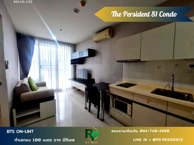 Condos for rent : Rent The President Sukhumvit 81 1 bedroom 1 bathroom size 35 sq.m. 14,000 baht / month