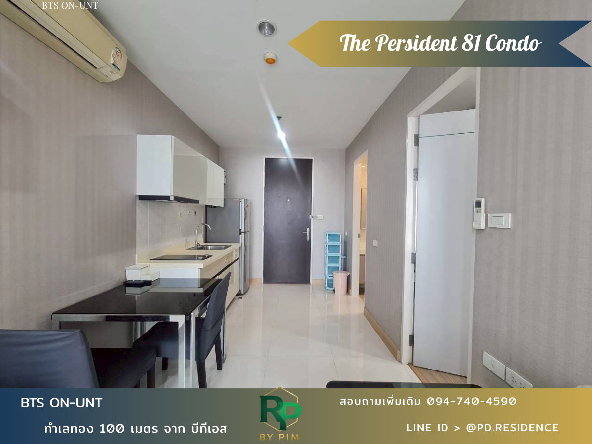 รูป 🅵🅾️🆁 🆁🅴🅽🆃  𝗧𝗵𝗲 𝗣𝗿𝗲𝘀𝗶𝗱𝗲𝗻𝘁 𝗦𝘂𝗸𝗵𝘂𝗺𝘃𝗶𝘁 𝟴𝟭 1 ห้องนอน 1 ห้องน้ำ  ขนาด 35 ตร.ม. 14,000 บาท / เดือน - รูปที่ 2/8