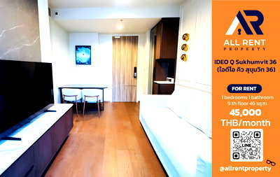 คอนโดให้เช่า : 🔥 IDEO Q Sukhumvit 36 ห้องใหญ่ Luxury 46 ตร.ม. ใกล้ BTS ทองหล่อ เพียง 45,000 บาท ✨ 1 ห้องนอน ชั้น 9 ทำเลสุขุมวิท Prime  พร้อมเข้าอยู่ 🏙️