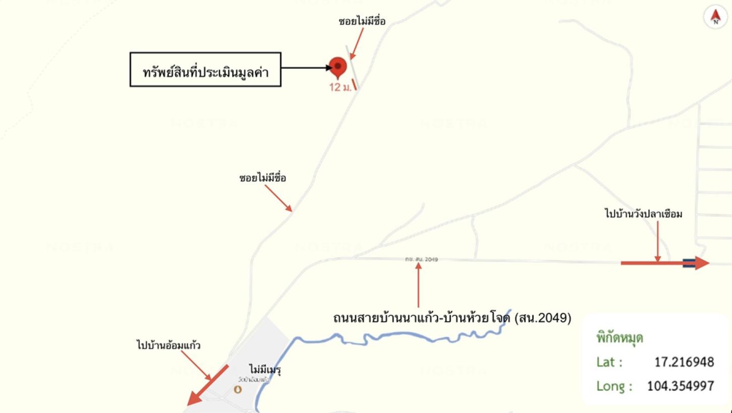 รูป ที่ดินว่างเปล่า 4400 ตร.วา โพนนาแก้ว สกลนคร 770,000 - รูปที่ 12/12