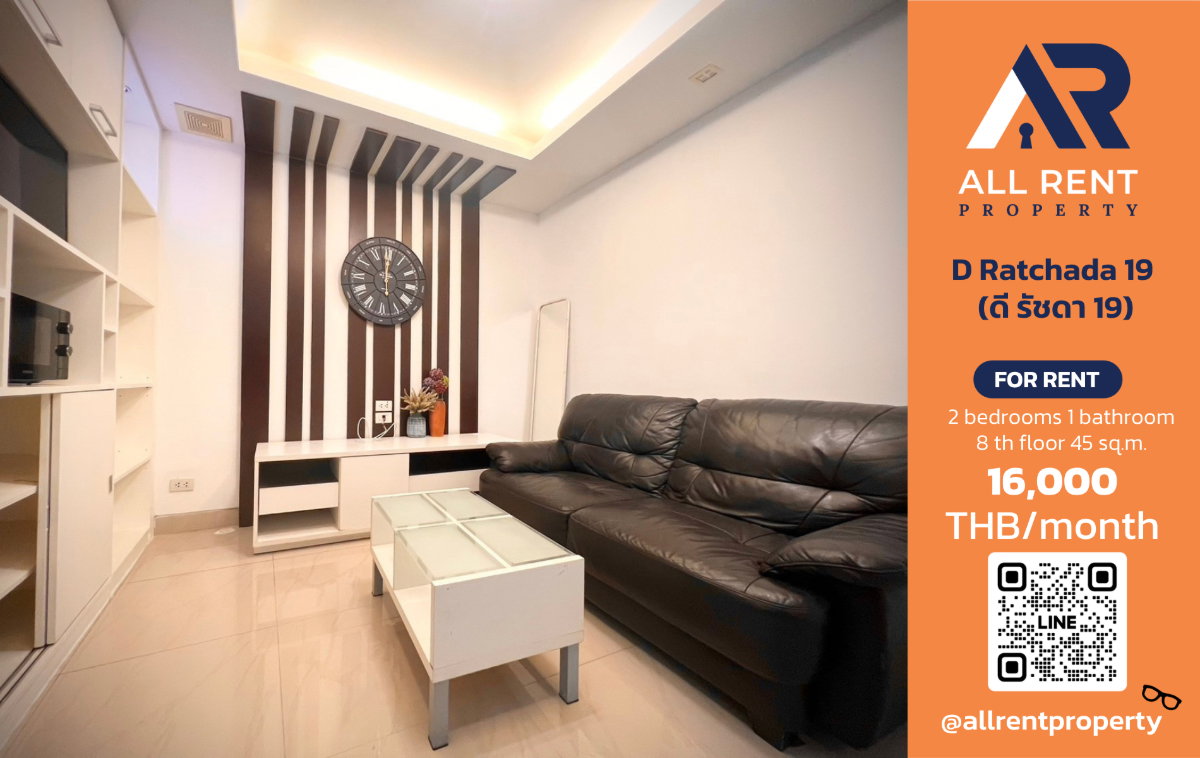 🔥 D Ratchada 19, Large 2-bedroom unit, 45 sq.m., near MRT Ratchada, only 16,000 THB. ✨ Great value in Ratchada-Rama 9 area, ready to move in 🏙️