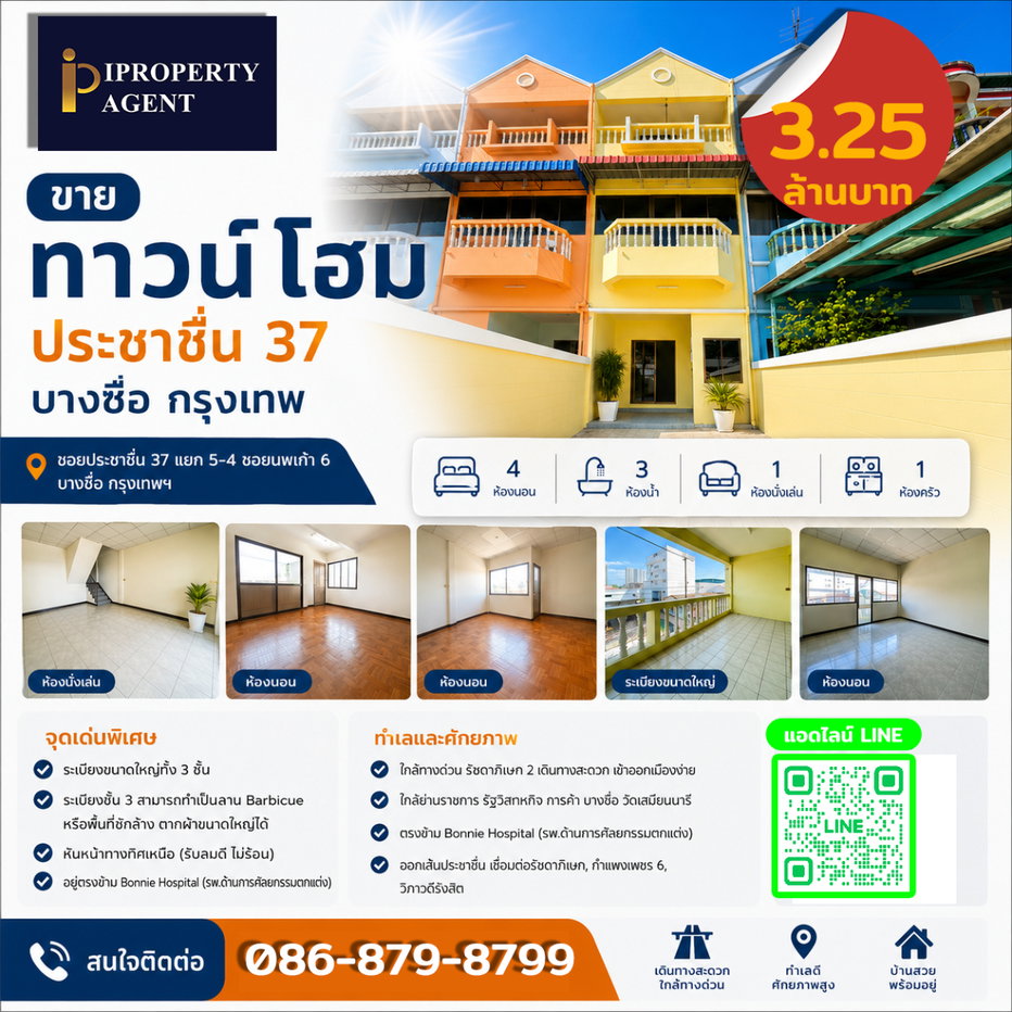 picture Townhome for sale, Prachachuen 37, Bang Sue, Bangkok - 1/26