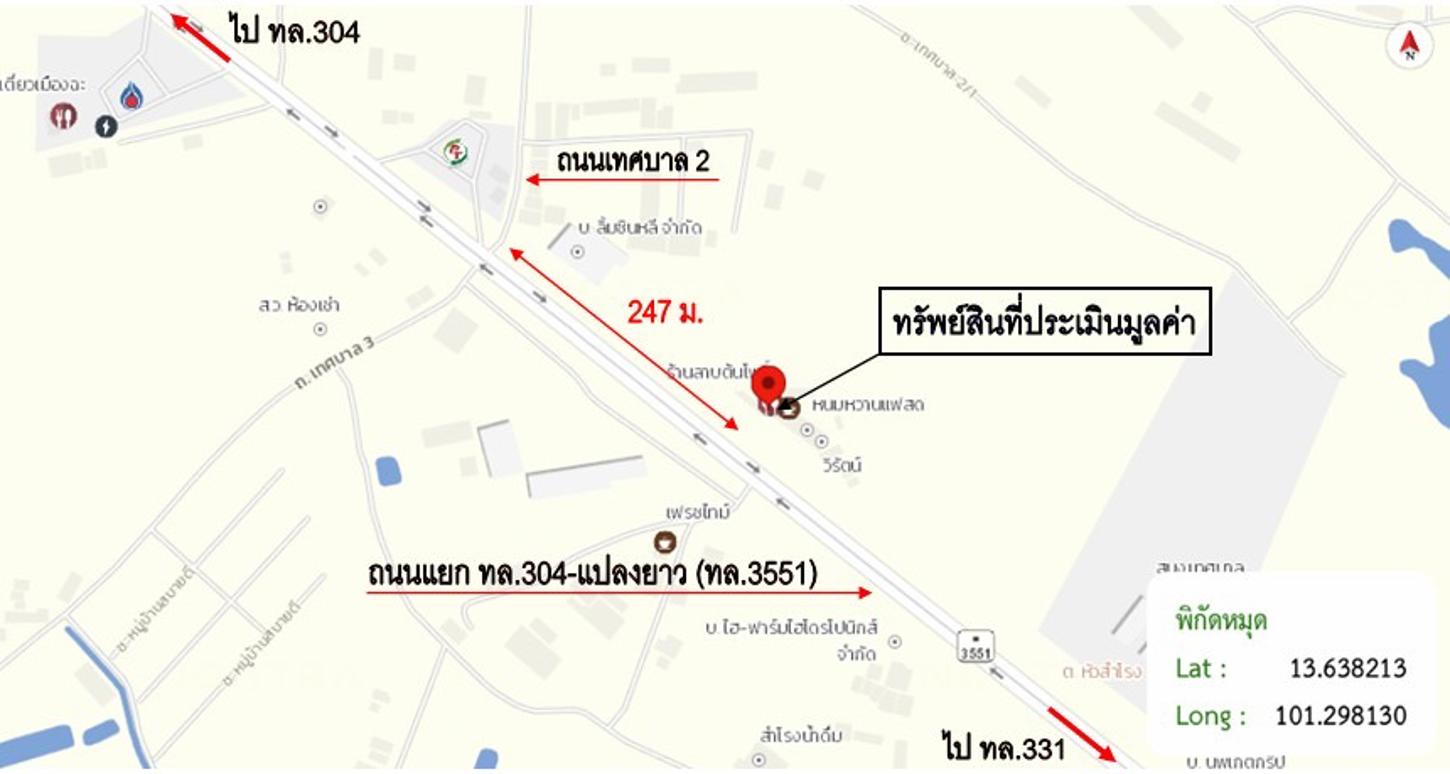 รูป อาคารพาณิชย์ 21 ตร.วา แปลงยาว ฉะเชิงเทรา 2.3M - รูปที่ 13/14