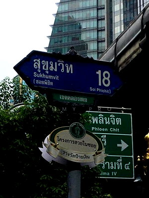 เช่าทาวน์โฮม บิ๊กซี เอ็กซ์ตร้า พระราม 4 : ให้เช่าทาวเฮ้าส์ ชั้น 2-3   สุขุมวิท ซ.18