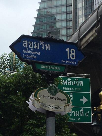 picture Townhouse for rent, 2nd-3rd floor Sukhumvit Soi 18 - 1/6