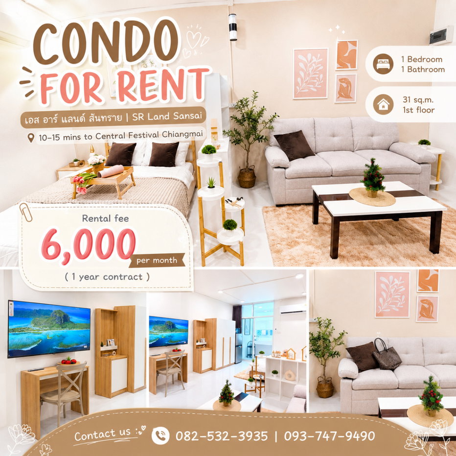 รูป ให้เช่า เอส อาร์ แลนด์ สันทราย 6,000/เดือน โทร 082-532-3935 - รูปที่ 17/18