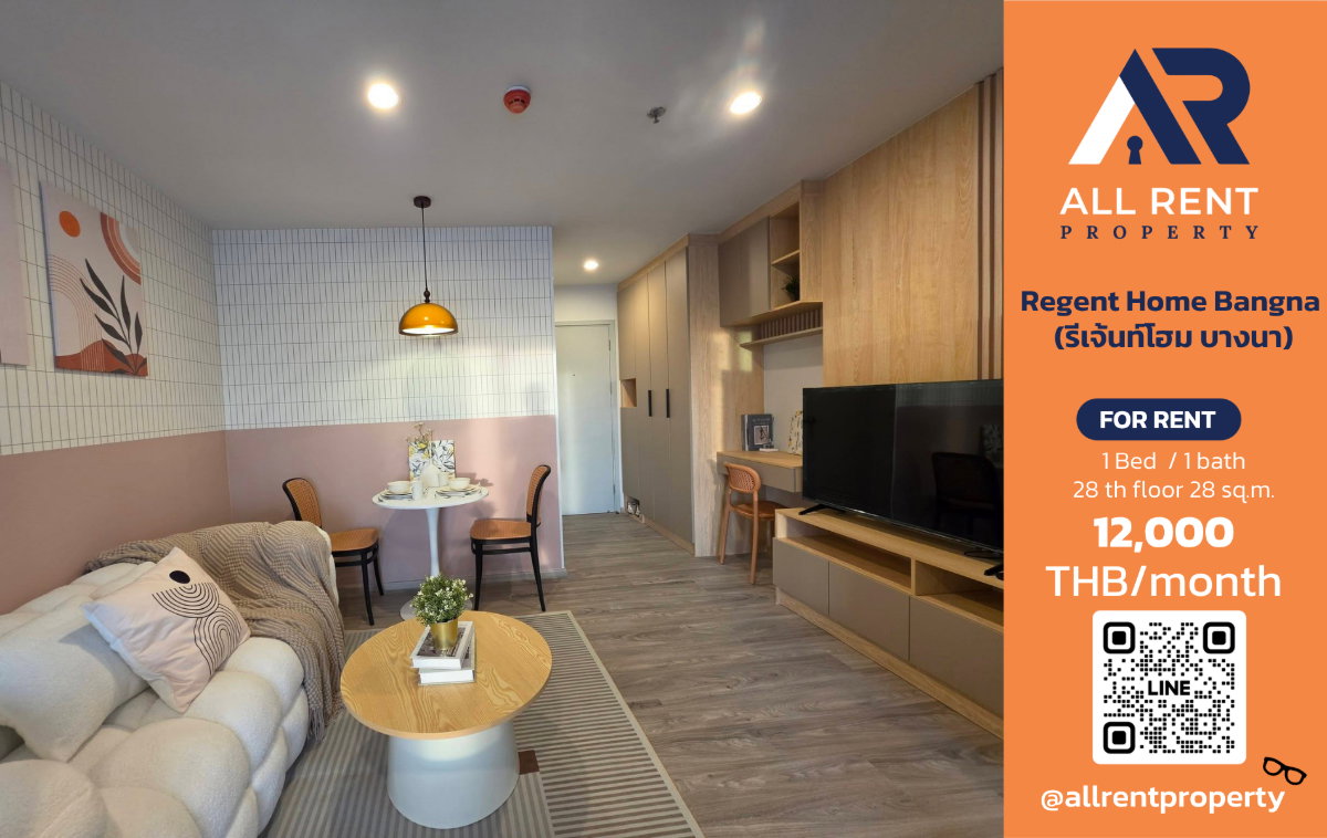 รูป 🔥 Regent Home Bangna ห้องวิวสูง ชั้น 28 ใกล้ BTS บางนา เพียง 12,000 บาท ✨ ห้องสวย ราคาคุ้ม ทำเลบางนา เดินทางสะดวก พร้อมเข้าอยู่ 🏙️ - รูปที่ 1/8