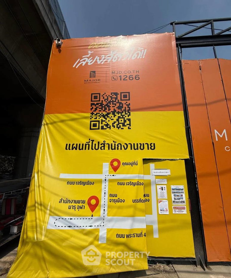 รูป คอนโด 2 ห้องนอน ขาย ที่ มารุ จุฬา ชั้น 26-27 ใกล้ MRT หัวลำโพง 400 ม. (ID 3065329) - รูปที่ 5/8