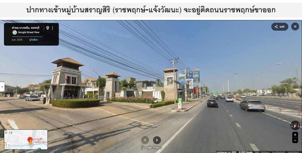 รูป บ้านเดี่ยวสราญสิริ (ราชพฤกษ์-แจ้งวัฒนะ) 60 ตร.ว. 3 นอน 3 น้ำ ลดด่วนๆๆ เหลือ 5.3 ลบ. - รูปที่ 21/23