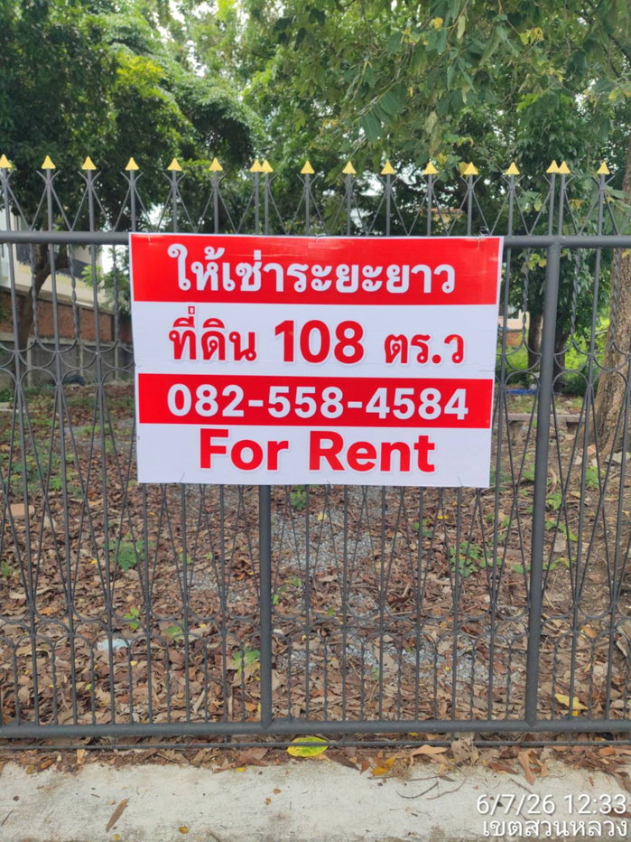 รูป ให้เช่าที่ดินระยะยาว ซอยชินมาศ อ่อนนุช สวนหลวง เนื้อที่ 108 ตารางวา ใกล้เซ็นจูรี่อ่อนนุช! ด่วนมาก - รูปที่ 5/7