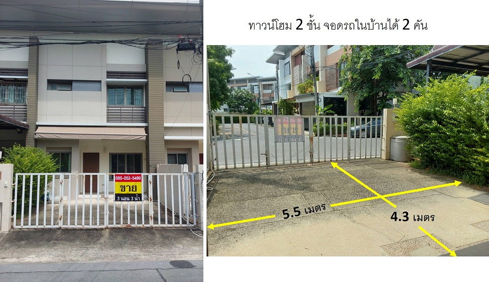รูป ขายทาวน์โฮมโมทาวน์ 2 ชั้น 3 นอน 3 น้ำ สภาพใหม่ ซอยตรงข้ามเซ็นทรัลแจ้งวัฒนะ ใกล้รถไฟฟ้า - รูปที่ 2/15