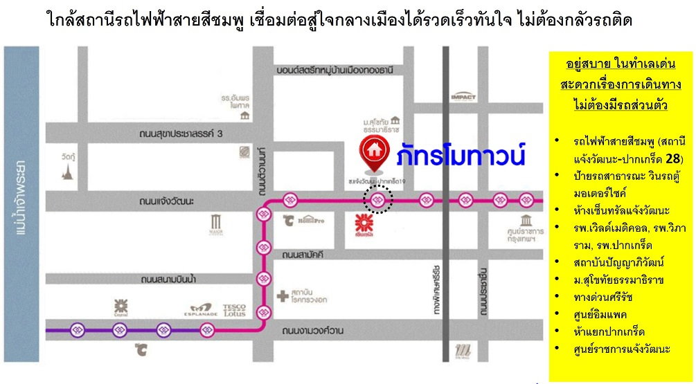 รูป ขายทาวน์โฮมโมทาวน์ 2 ชั้น 3 นอน 3 น้ำ สภาพใหม่ ซอยตรงข้ามเซ็นทรัลแจ้งวัฒนะ ใกล้รถไฟฟ้า - รูปที่ 15/15