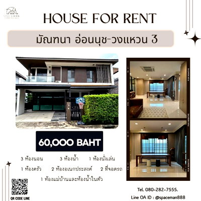 Houses for rent Bangkok : 🏡🌟 House for rentManthana Onnut-Wongwan 3 beautifully decorated, ready to stay in a good location, convenient to travel  