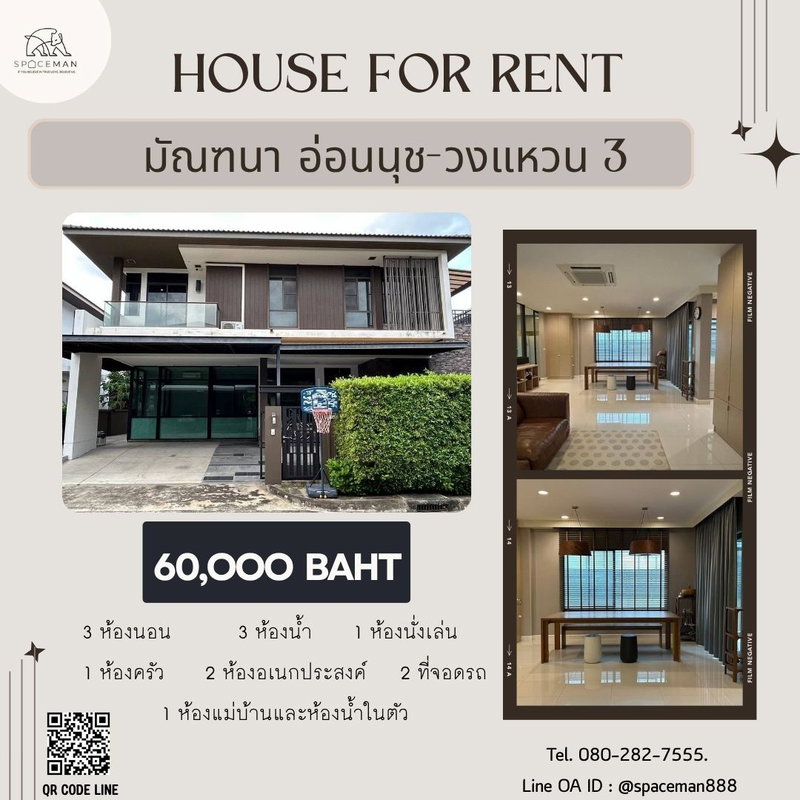 บ้านเดี่ยวให้เช่า : 🏡🌟 เช่าบ้านโครงการ มัณฑนา อ่อนนุช - วงแหวน 3 ตกแต่งสวย พร้อมเข้าอยู่ โลเคชั่นดี เดินทางสะดวก