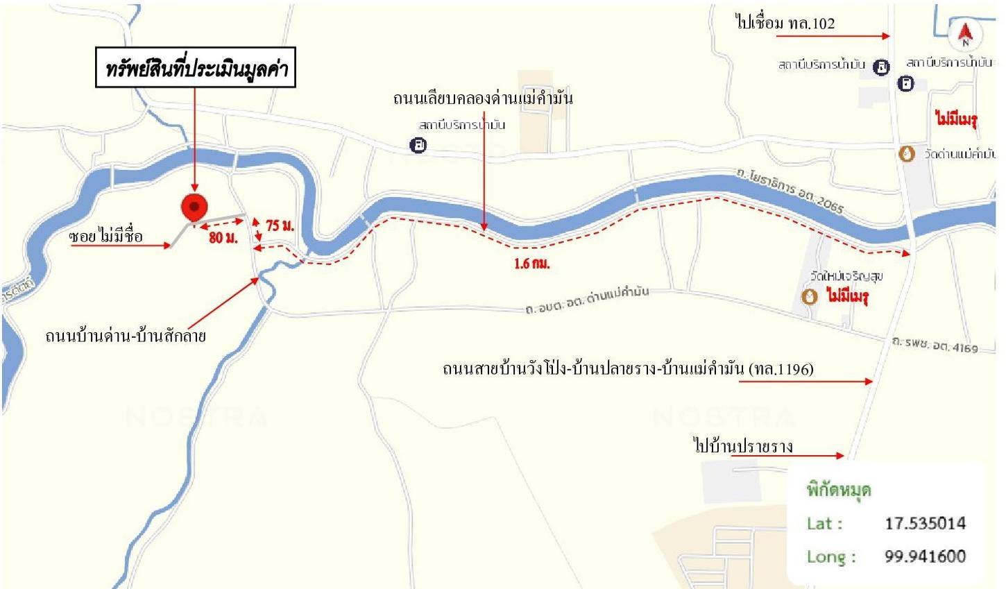 picture LAND 271 Sq.w. Tron Uttaradit for 326,000 - 21/22