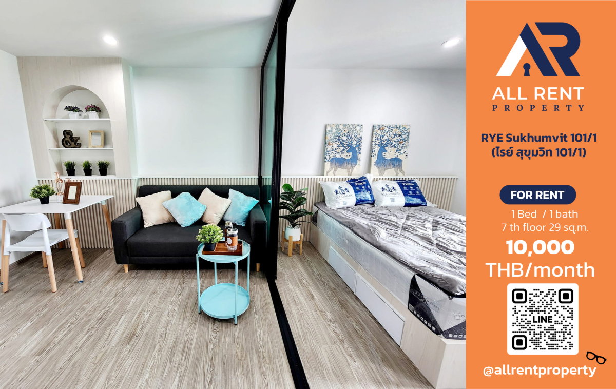 รูป 🔥 RYE Sukhumvit 101/1 ห้องใหม่ ใกล้ BTS ปุณณวิถี เพียง 10,000 บาท ✨ คอนโดพร้อมอยู่ ทำเลสุขุมวิท ใกล้ True Digital Park คุ้มค่าทุกการเดินทาง 🏙️ - รูปที่ 1/17