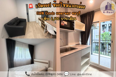 SP109📍ให้เช่า (For Rent)  EARN Condo อมตะนคร Tel: 064-242-6068,099-690-3486 