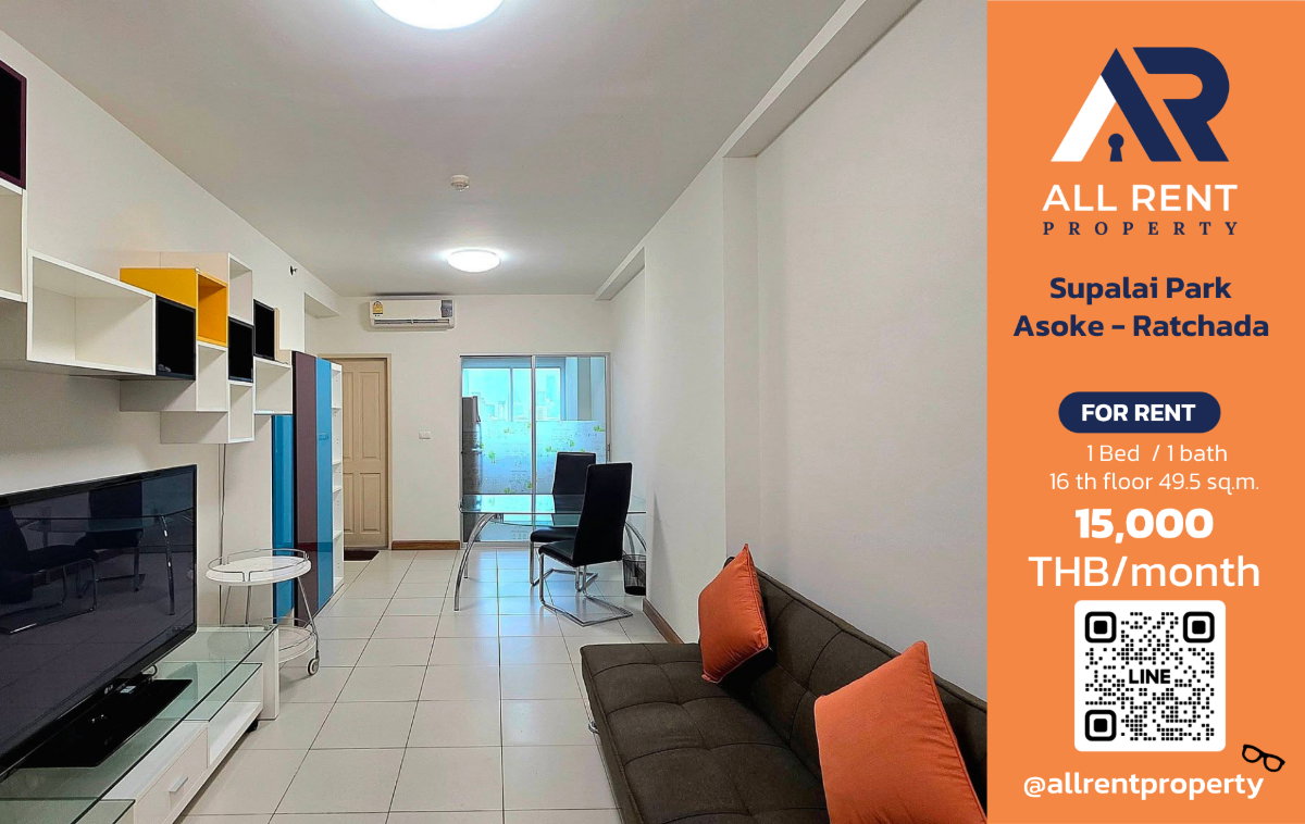 รูป Supalai Park Asoke – Ratchada ห้องใหญ่ 49.5 ตร.ม. ใกล้ MRT พระราม 9 เพียง 15,000 บาท ✨ ทำเลอโศก–พระราม 9 เดินทางสะดวก ห้องกว้าง พร้อมเข้าอยู่ 🏙️ - รูปที่ 1/11