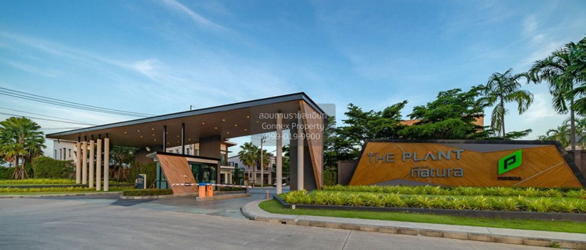 รูป ขายบ้าน  เดอะแพลนท์ และเนอเซอร่า เทรนด์ ปิ่นเกล้า สาย 5 บางกระทึก สามพราน นครปฐม CX-163217 ✅ ทักไลน์ @connexproperty ตอบทันที ทีมงานมืออาชีพ ✅ - รูปที่ 1/1